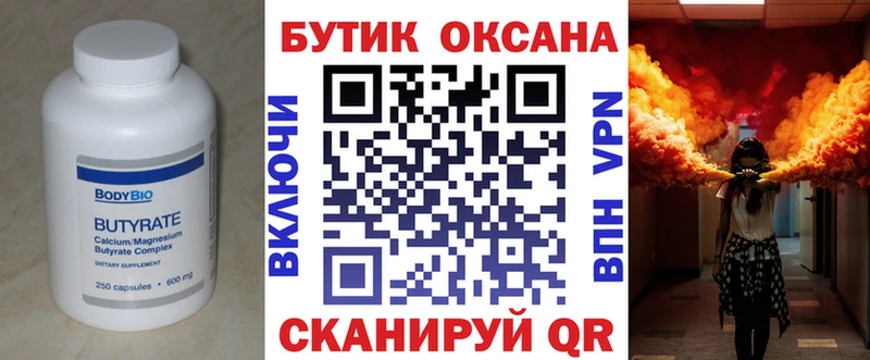 даркнет телеграм  магазин    Семилуки  БУТИРАТ жидкий экстази 