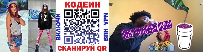 hydra вход  Семилуки  Codein Purple Drank 