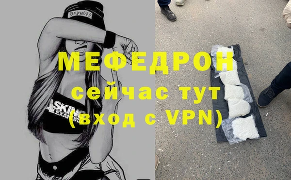 мяу мяу кристалл Баксан