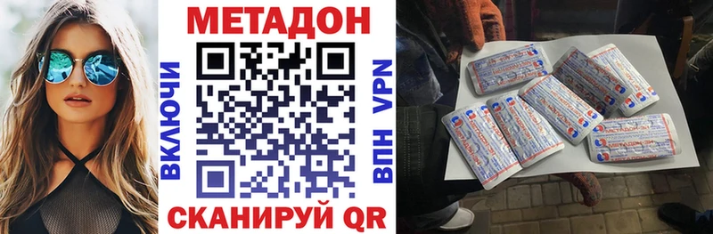 Метадон белоснежный  Семилуки 