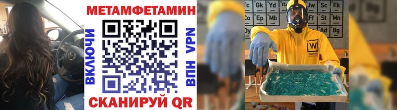 Метамфетамин Methamphetamine Семилуки